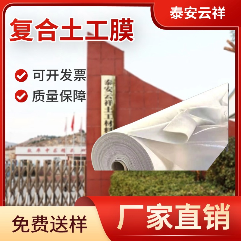 復(fù)合土工膜在施工中的重要性