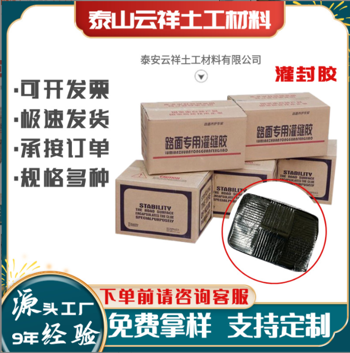 灌封膠使用方法
