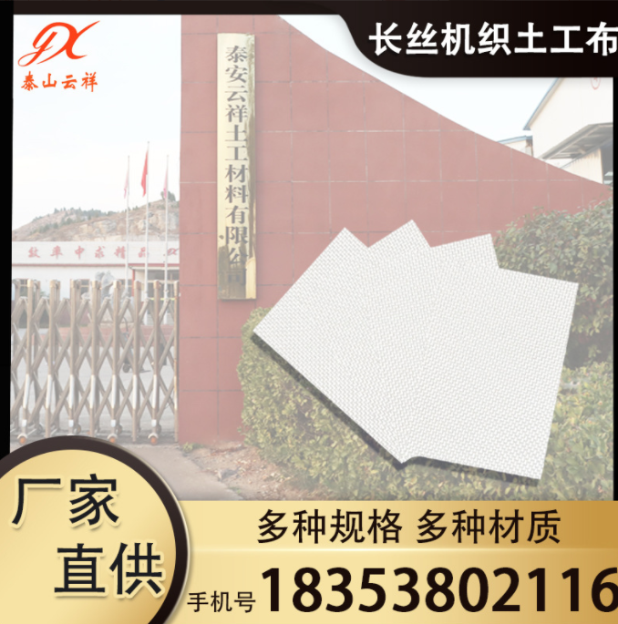 長絲機織土工布和裂膜絲的區(qū)別