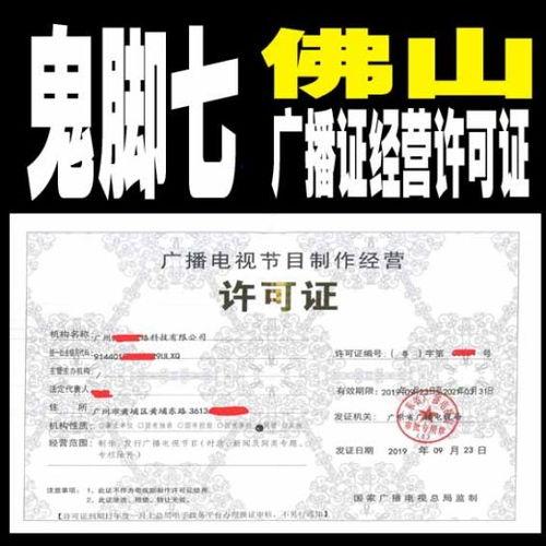 廣州廣播電視節目制作經營 機遇、挑戰與發展路徑