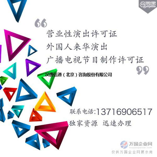 從零到一 影視公司注冊(cè)、節(jié)目制作許可與財(cái)稅服務(wù)全攻略