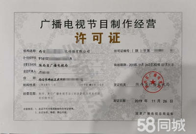 全面解析全國(guó)ISP許可證辦理 資質(zhì)認(rèn)證、質(zhì)量體系與互聯(lián)網(wǎng)廣播電視節(jié)目制作經(jīng)營(yíng)準(zhǔn)入指南