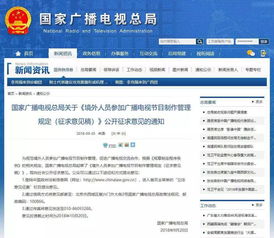 海外及港澳臺(tái)藝人來華演出征稅新規(guī)的影響分析——以廣播電視節(jié)目制作經(jīng)營(yíng)為視角